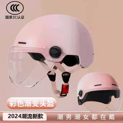 Safety Battery Car Half Helmet – Motosiklet kaskı (dəbilqə) - gradient-powder-3c-new-national-standard-high-definition-mirror