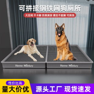 Spliced steel net rack dog toilet large dog anti-step shit medium indoor dog stool urinal stool Sand Basin
