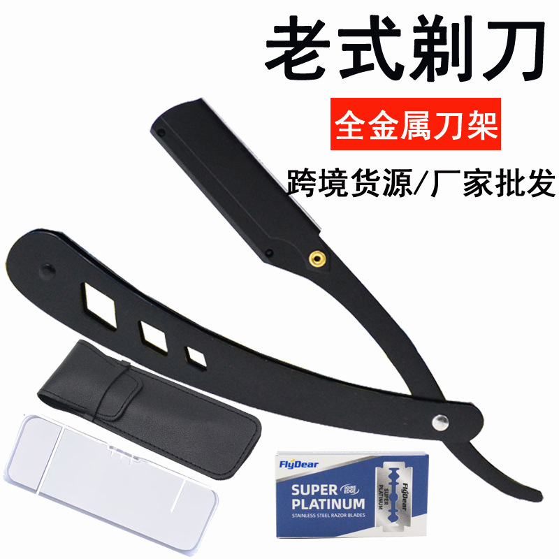 Barber shop special scraper razor old-fashioned razor razor razor razor razor manual blade hair scraping
