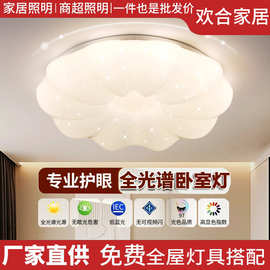 护眼南瓜吸顶灯北欧奶油风云朵吊灯餐厅客厅儿童房保护视力卧室灯