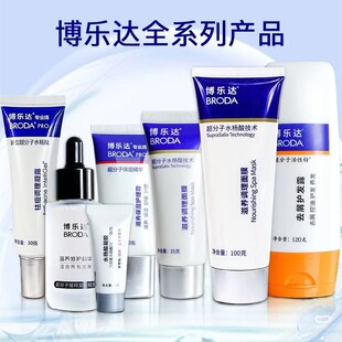 �����_ȫϵ�кϼ���ˮ������Ĥ���¶����˪37���AҺ�����o�l¶