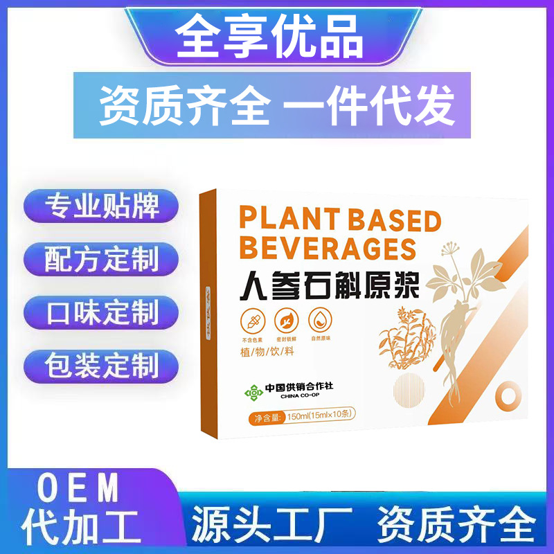 인삼과 덴드로비움 퓨레