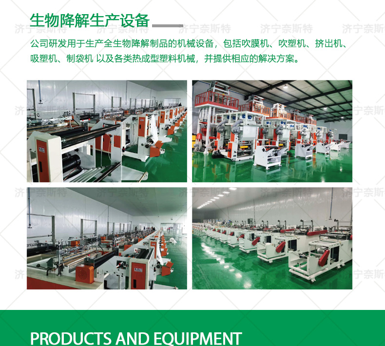 生物降解详情_06