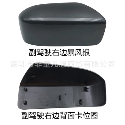 Rear mirror/rearview mirror assembly, mirror housing reversing mirror cover - storm-silver-model-a-on-the-right-side-of-the-co-pilot