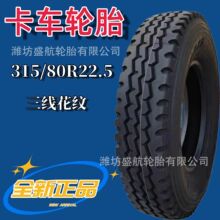 ȫ��˿��ջ���������̥315/80R22.5�����߻��ƿ�����ĥ������̥