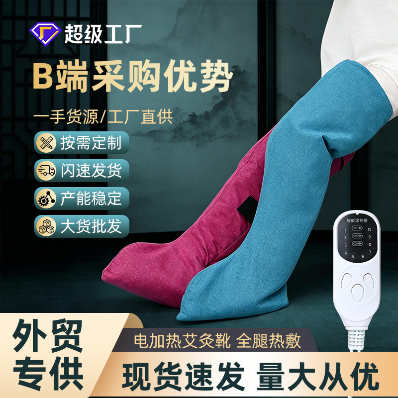 Electric heating moxibustion foot boots, mugwort knee pads, hot compress foot protectors, knee moxibustion therapy, joint warming moxibustion boots