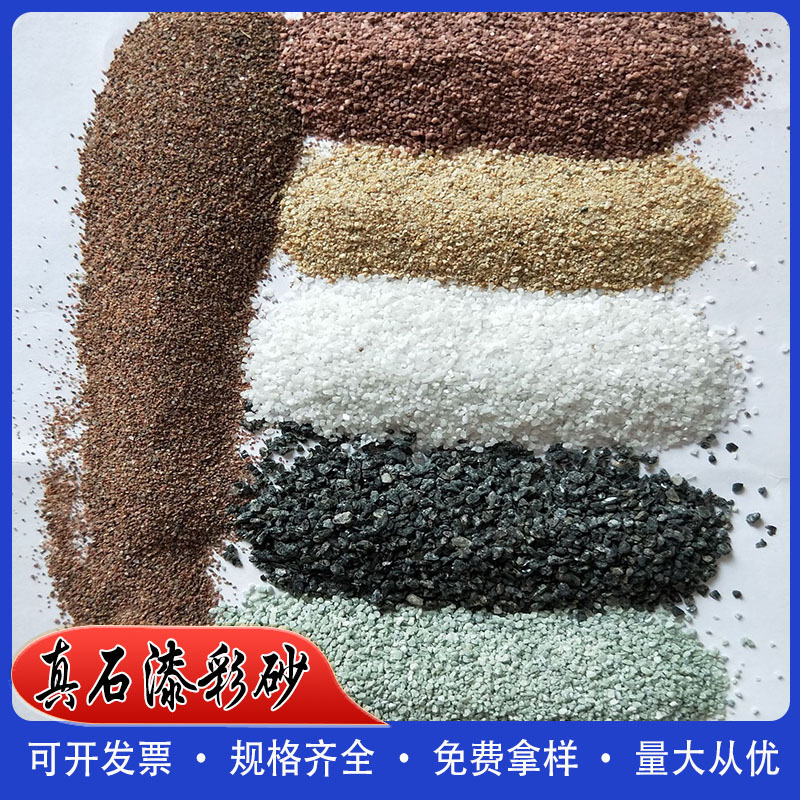 厂家直供真石漆用彩砂美化外墙建筑用彩砂儿童玩沙鱼缸底彩砂碎砂