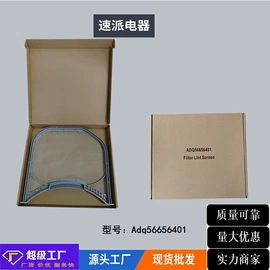 洗衣机配件;其他家电配件;厨卫配件