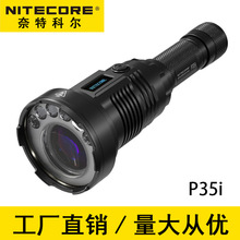 奈特科爾白激光手電筒P35i強光超亮戶外聚泛雙光遠射LEP戰術手電