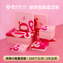 彩盒包装盒定制小批量服饰内裤袜子瓦楞纸礼盒定做logo定制礼盒