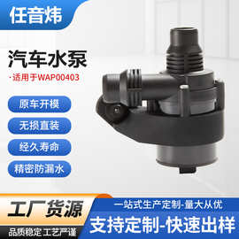 64116922699汽车电子辅助水泵车载空调冷却液流经散热器冷却动力