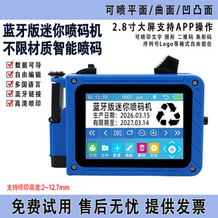 2026 wireless inkjet printer buying guide | portable bluetooth coding machine recommended
