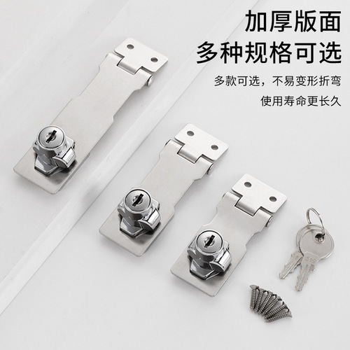 Stainless steel lock brand drawer lock shoe cabinet lock door buckle buckle hasp old file cabinet lock cabinet anti-theft belt padlock