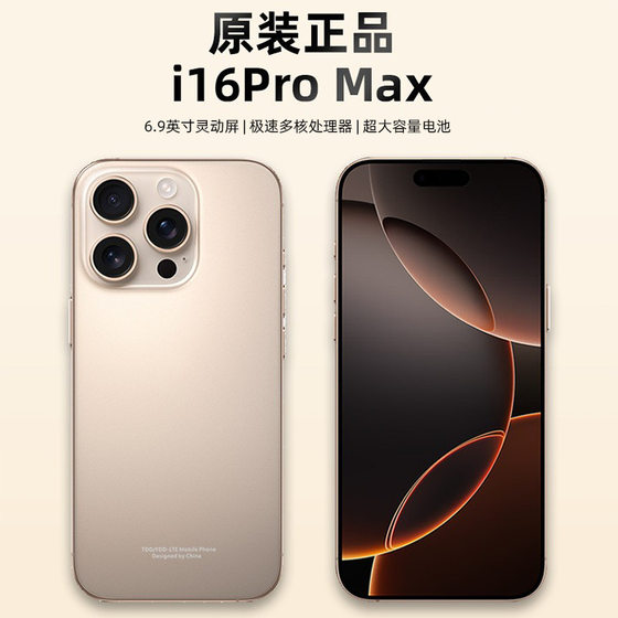Original Genuine I16Promax Smartphone Brand New Unopened Android Phone Market Factory Price Wholesale Price