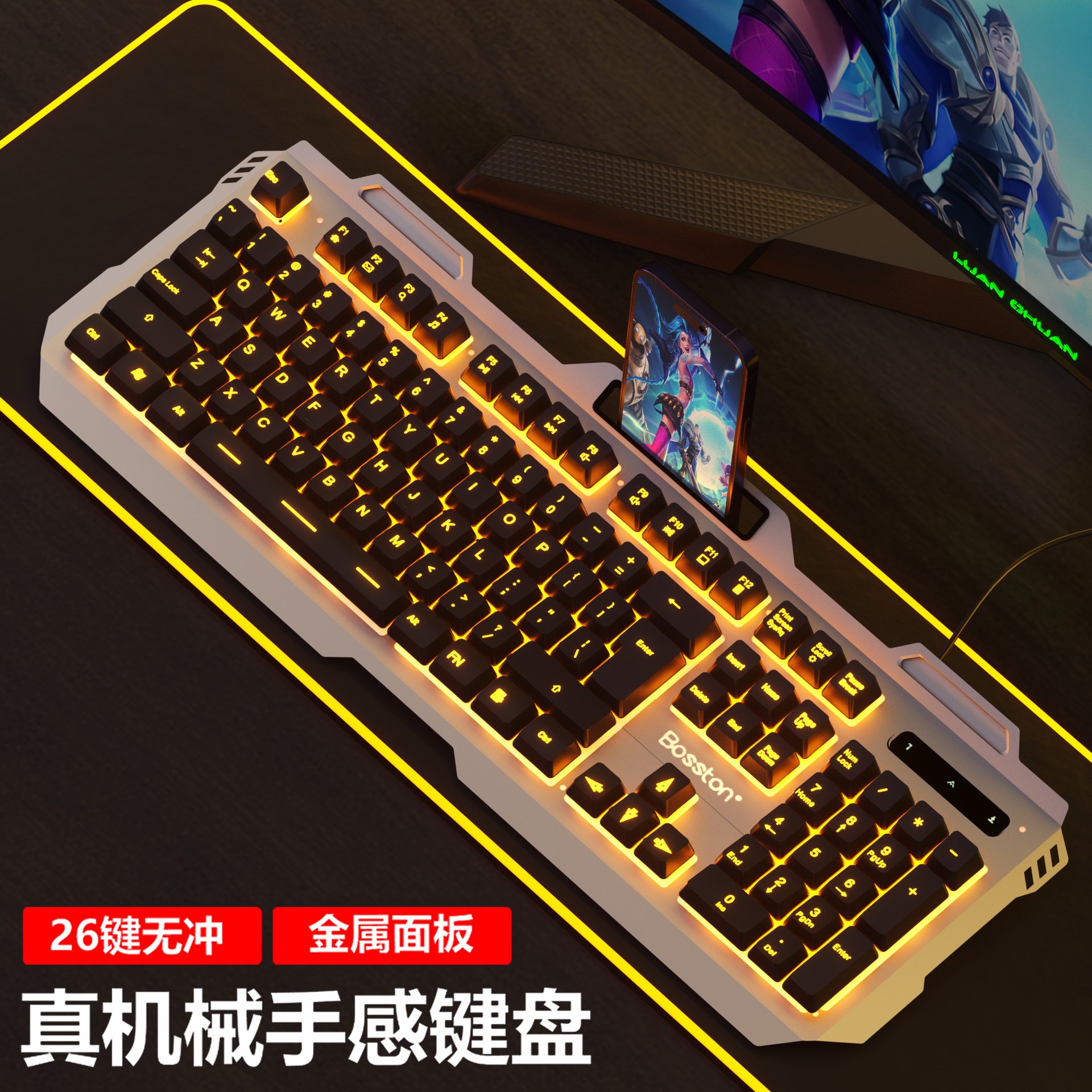 Metal panel orange light keyboard (breathing + adjustment) - official standard configuration