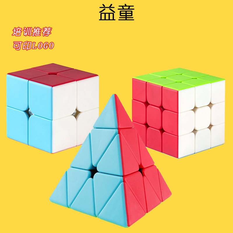[Yitong] Pan-new Third-order Rubik's Cube Wholesale Two or Four or Five-order Pyramid Maple Leaf Tower X Special-shaped Rubik's Cube