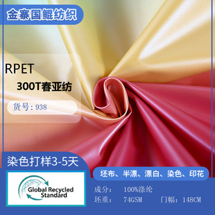 RPET300T�������u׃�ʺ�C����b�ﲼ�����޷��ǹ�������b�����