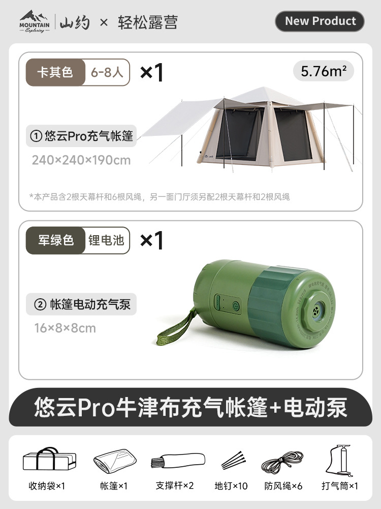 [Youyun 6.0Pro] 원클릭 자동 팽창 + 10CM 두께의 누출 방지 공기 기둥