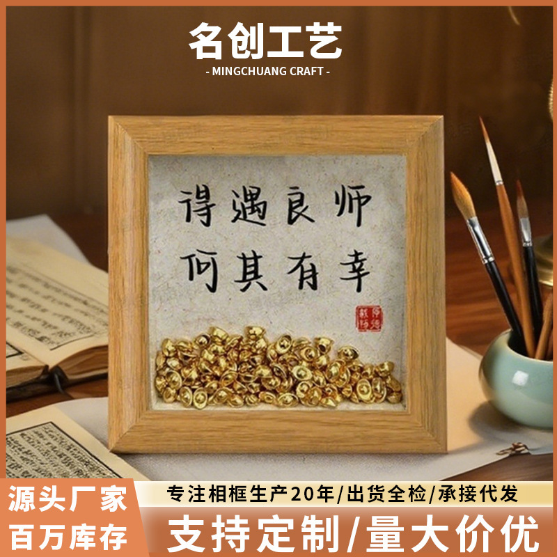 送老师礼物相框办公桌摆件教师节创意摆台纪念品谢师礼桃李天下|undefined