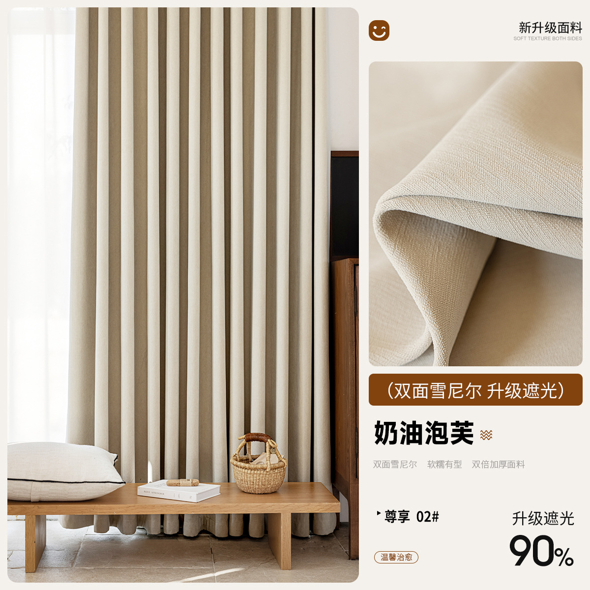 Shaoxing Keqiao cortina de chenilla de doble cara con sombreado completo dormitorio sala de estar estilo crema cortina opacas sin perforaciones producto terminado