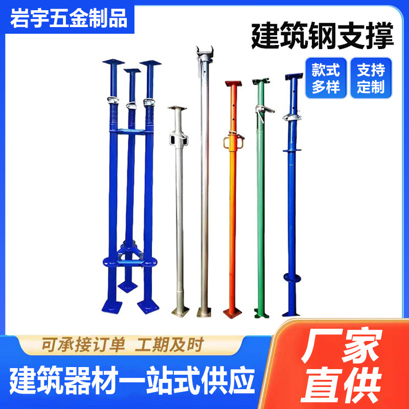 镀锌可调钢支柱 钢制伸缩支撑杆建筑脚手架伸缩可调 节钢支撑