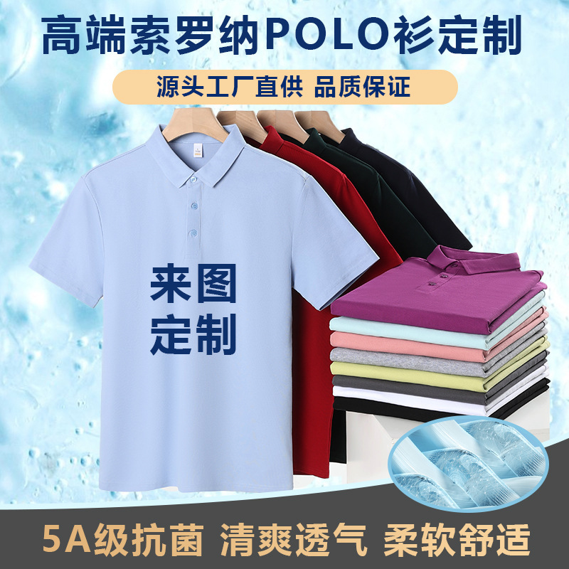 Solona Short-Sleeve Polo Work Shirt Factory Uniform Cultural Advertising Shirt with Logo Embroidery and Cooling Effect Solona Short-Sleeve Polo Work Shirt Factory Uniform Cultural Advertising Shirt with Logo Embroidery and Cooling Effect