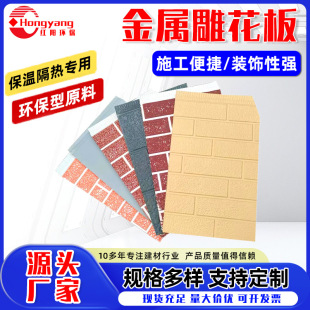 Exterior Wall Insulation and Decoration Integrated Board Light Steel House Insulation Material Fire Retardant Polyurethane Metal Carved Board