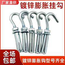 镀锌铁膨胀钩吊钩带钩膨胀螺丝挂钩膨胀螺栓吊扇钩吊顶钩挂钩