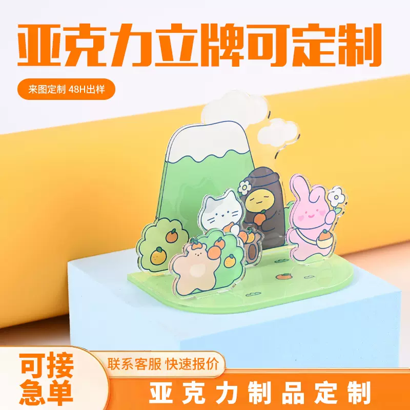 卡通动漫人形亚克力立牌定制双面透明周边人物摆件桌面挂件可定做