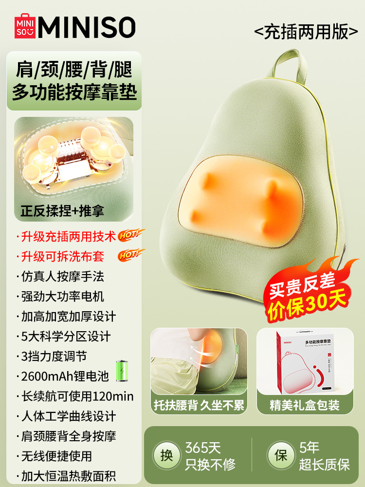Chezai – Lumbar Massager Masaj avadanlığı - sf-chargingplug-in-version-little-duck-pear-green-upgrade-washable-cover