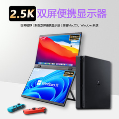 15.6インチ2.5k超清双屏ポータブルディスプレイ360反転壁掛けコンピュータ外付け携帯スクリーン