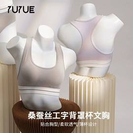 女士三角裤;无钢圈文胸;女式打底衫