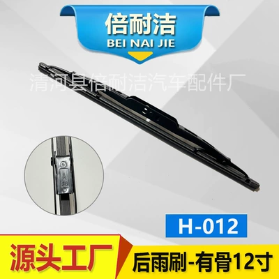 Wiper | original car rear wiper - h012-has-bone-12-inches