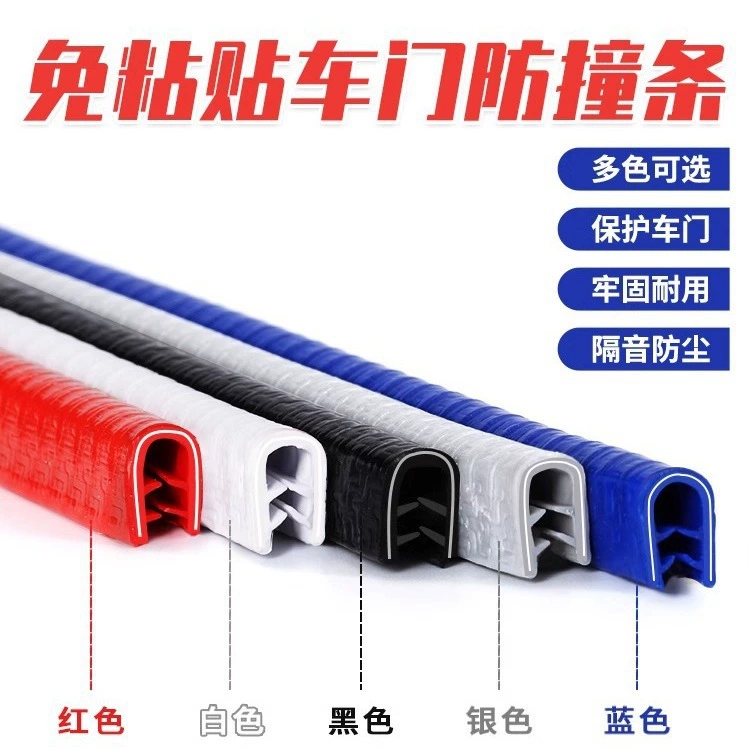 Полоса для защиты от столкновений двери автомобиля универсальная защитная полоса для края двери без пасты дверная дверь против царапин клейкая лента для украшения