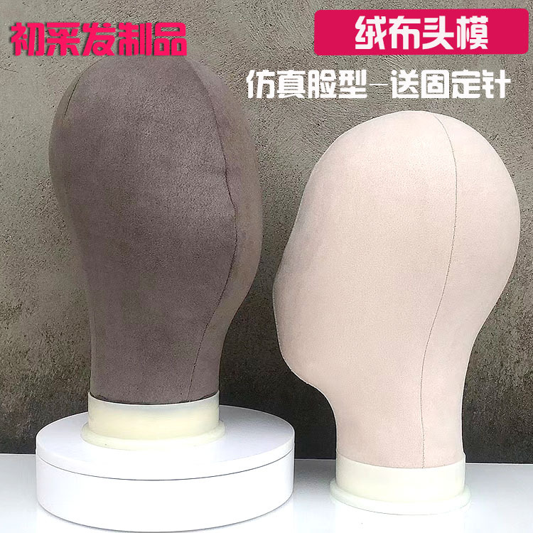美发假发造型假人头模 木屑包布帆布模特头模型头放假头发套支架
