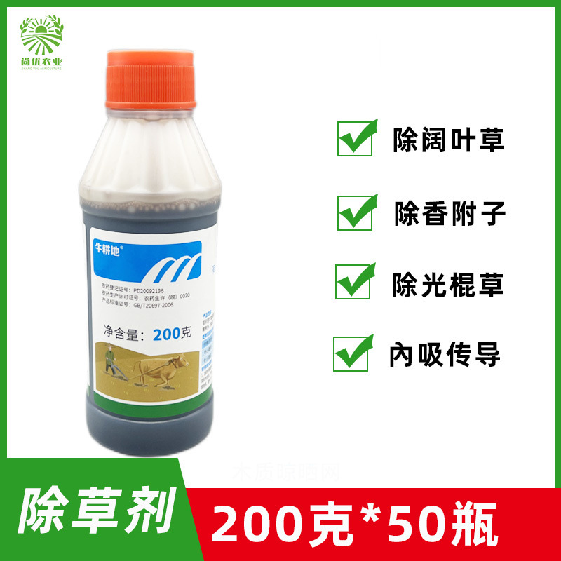 华星 牛耕地 13%2甲4氯钠 冬小麦田一年生阔叶杂草 除草剂200克