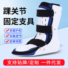 踝关节固定支具小腿胫腓骨骨折术后康复固定器脚踝扭伤护具白足托