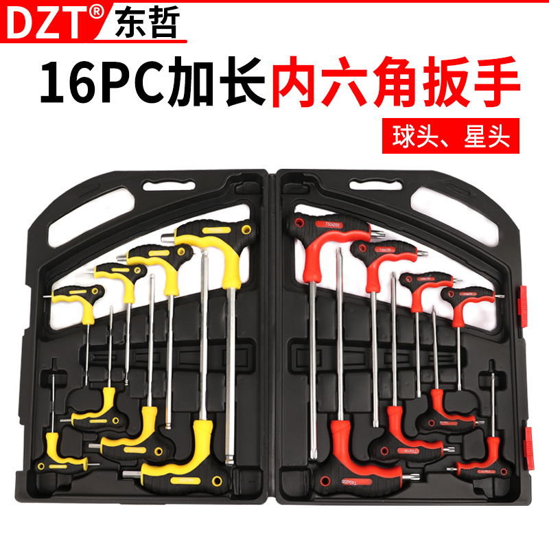 16PCT型内六角家用扳手星形加长球头扳手旋具螺丝刀改锥工具