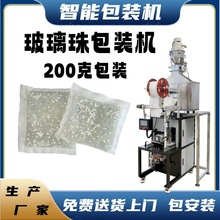 临沂沂南毛绒玩具100克塑料胶粒专用包装机 胶粒袋加工车缝机