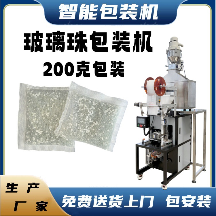 临沂沂南毛绒玩具100克塑料胶粒专用包装机 胶粒袋加工车缝机