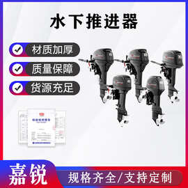 多档位冲锋舟水下推进器水库渔船橡皮艇挂浆机汽油柴油马达船