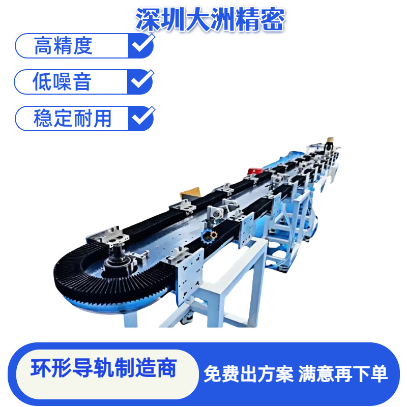 环形导轨循环链条轨道同步带微型精密输送线顶升移栽机厂