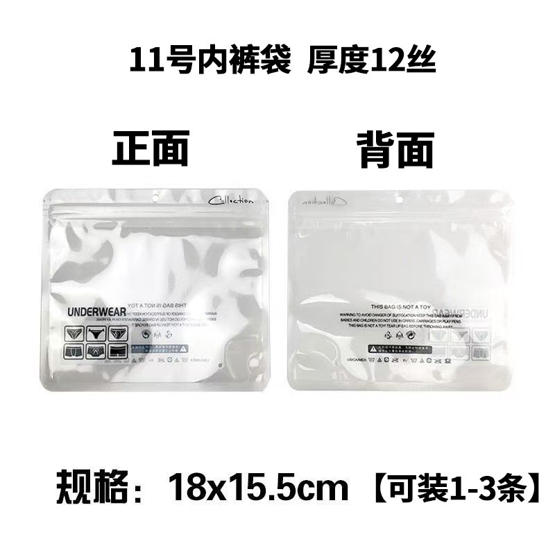 パンティー包装袋高级感シングル女性ちょう结びジッパー袋使い舍て袋3枚入り精巧な衣装袋|undefined