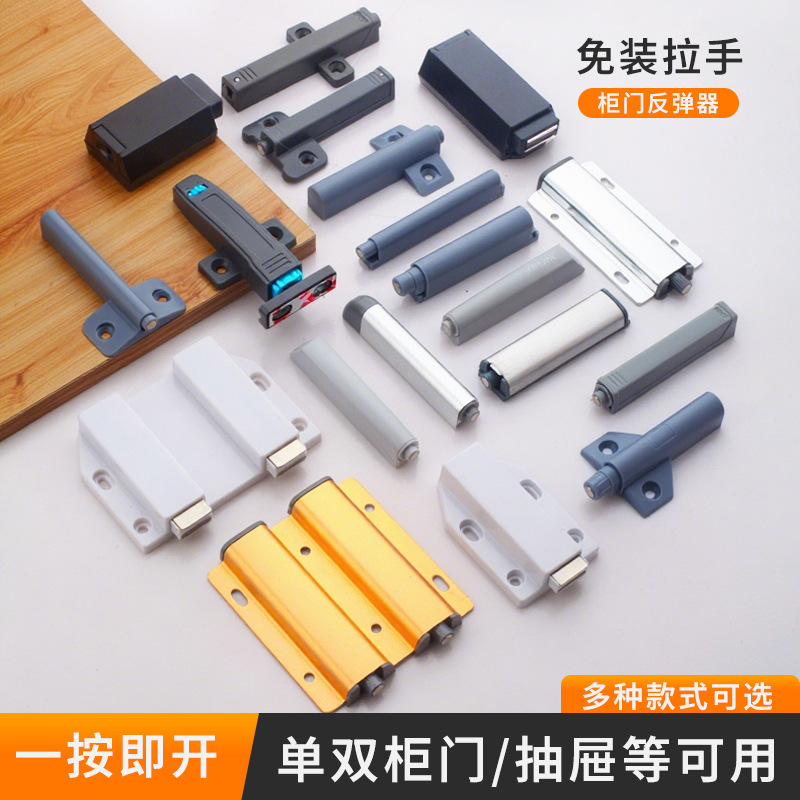 弹跳门碰珠双门式隐形门碰门吸磁碰柜门磁吸按压反弹器免拉手