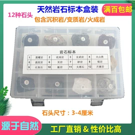 宝石工艺品;石膏工艺品;标本
