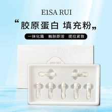 E1SA RUI 青春驻颜粉 填充粉 淡化细纹法令纹填充精华粉面部紧致