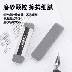 魔力擦】磨砂橡皮擦不留痕学生可擦铅笔钢笔中性笔橡皮擦全砂橡皮