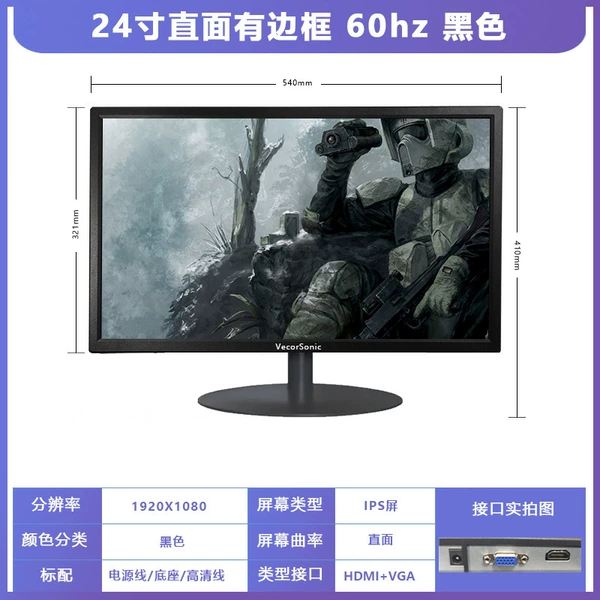 (Industrial control LCD screen/cautious shot) 24 -inch border 60Hz face black