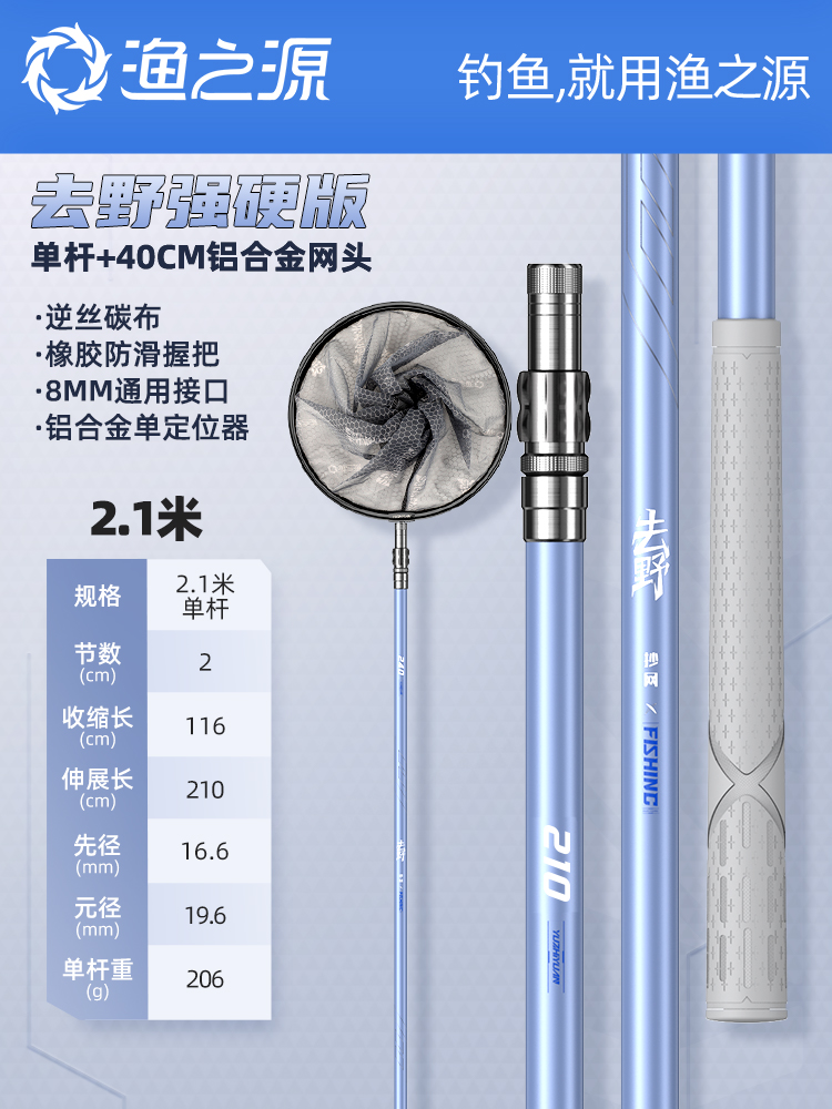 << brand new product❤[strong version for wild fishing] 2.1m + aluminum alloy mesh head [flying copy crucian carp]＞＞