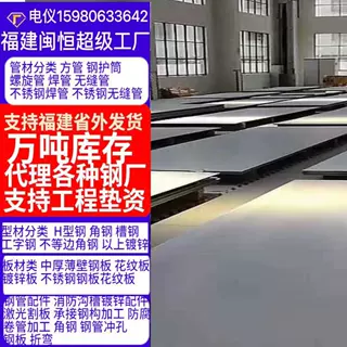 福建宁德钢板不锈钢板铺路板花纹板现货钢板可加工量大从优